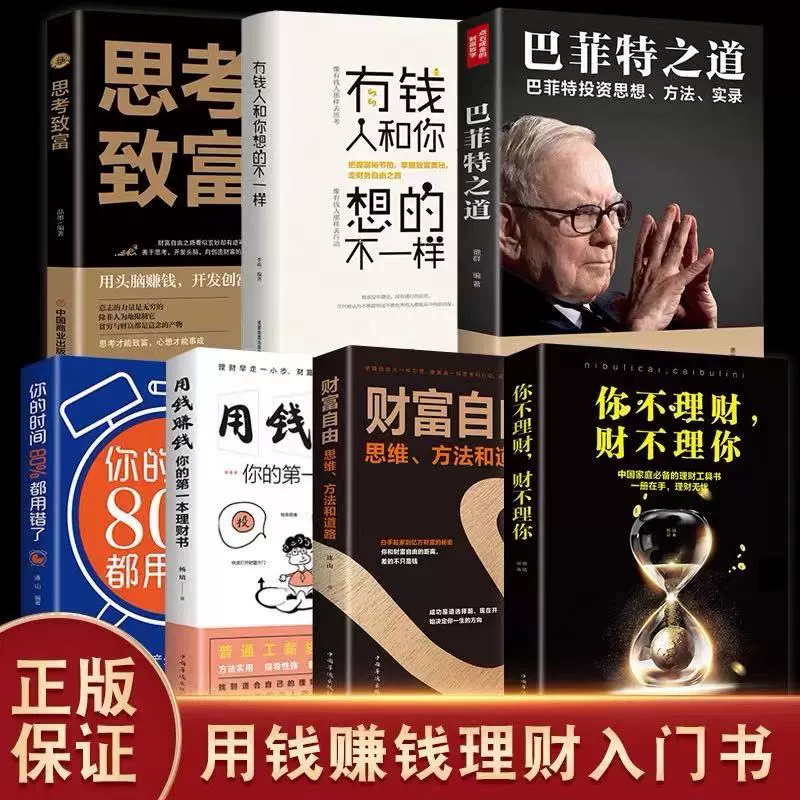 有钱人和你想的不一样 新人首单立减十元 2021年11月 淘宝海外