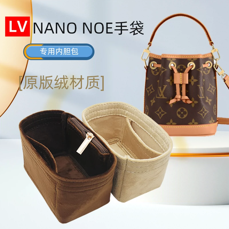 适用lv nano noe内胆包迷你款抽绳水桶专用包中包收纳包内衬包ve-Taobao