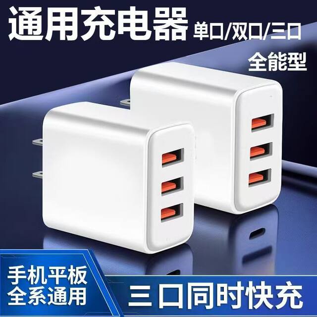 
Smartphone multi-port USB charger PD charging head universal Type-c plug suitable for Android Apple Huawei Xiaomi watch OPPO VIVO radiator dual port multi-function plug
