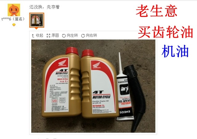 Xindazhou Honda 125-31/37 crack line gear oil scooter special 110 ml lubricant original factory