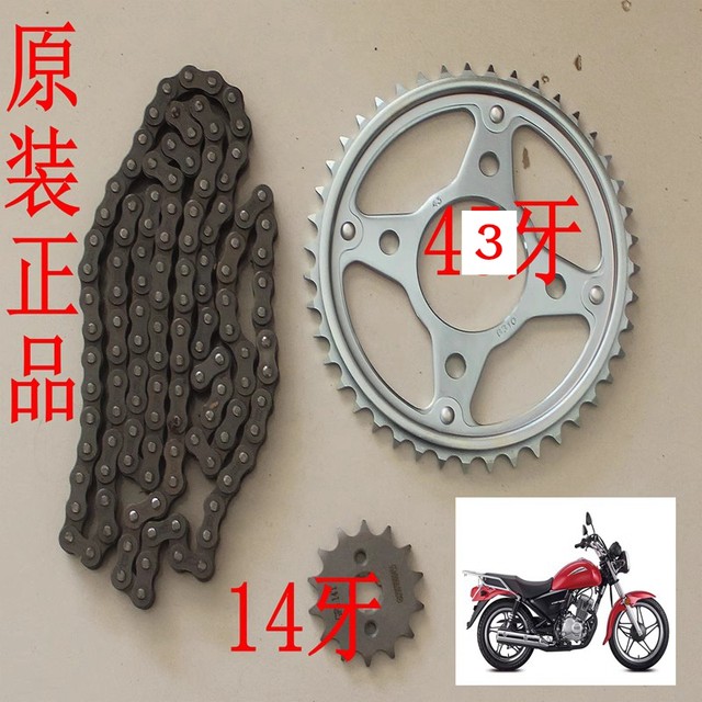 New Dazhou Honda 125-65 Little Prince Cable Clampin Pinion Large Gear Motorcycle Accessories Original Universal