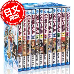 One Piece Vol.13-23 Ep2Box Set- Official Japanese Edition