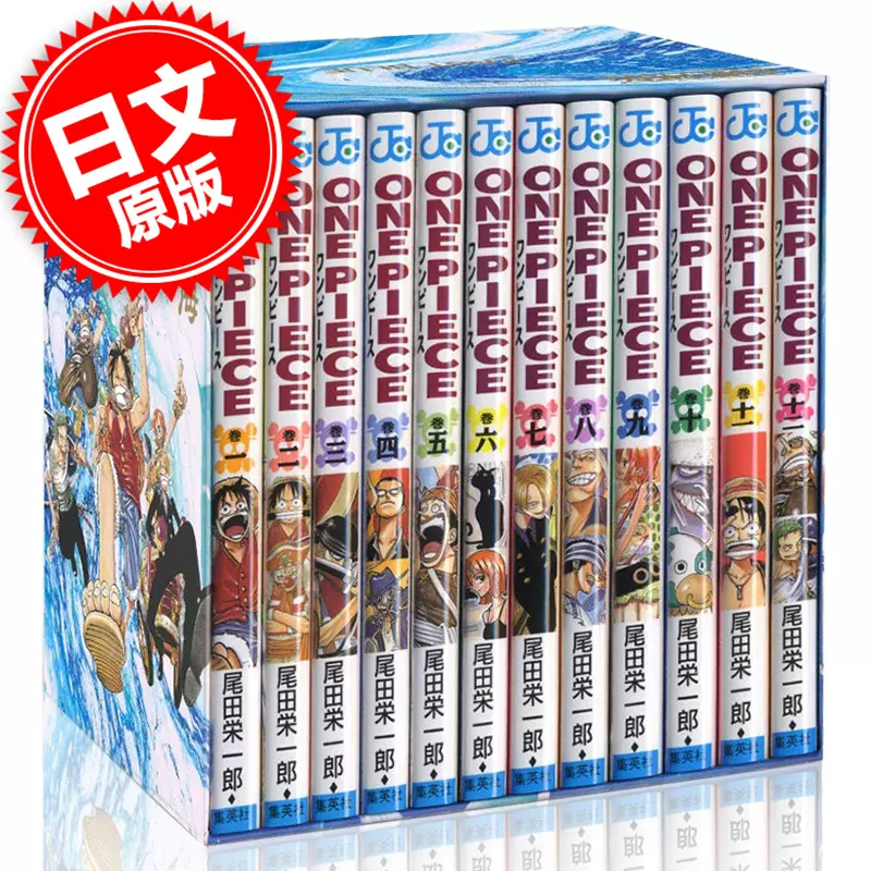 预售进口日文漫画航海王海贼王东海篇ONE PIECE 第一部EP1 BOX 東の海