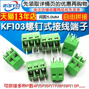KF103 螺钉式PCB接线端子5.0MM间距300V/10A 可拼接2P/3P/4P/12P-Taobao