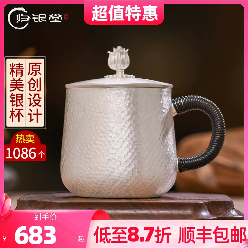 归银堂纯手工999纯银水杯子大茶缸带盖纯银泡茶咖啡办公室马克杯-Taobao