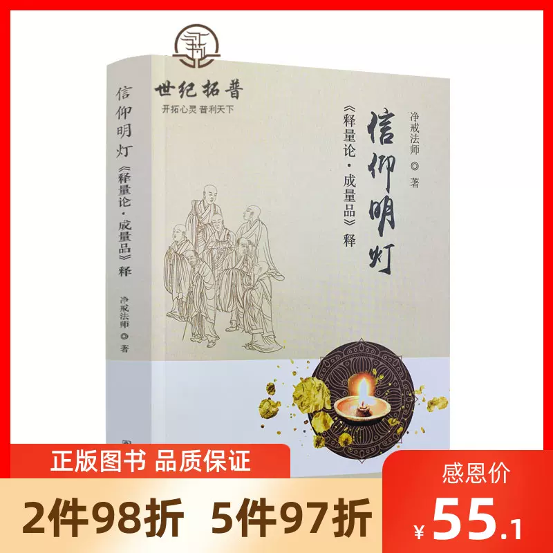 释量论 新人首单立减十元 2021年12月 淘宝海外