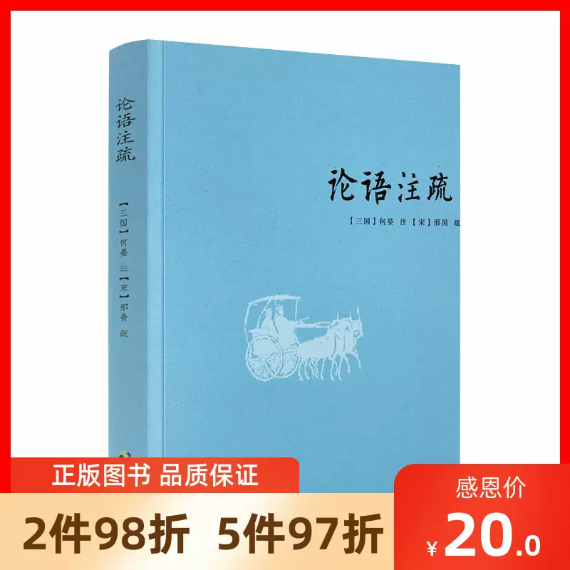 孔子语录论语 新人首单立减十元 21年12月 淘宝海外