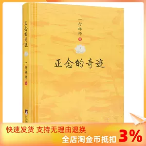 禅宗- Top 1万件禅宗- 2023年12月更新- Taobao