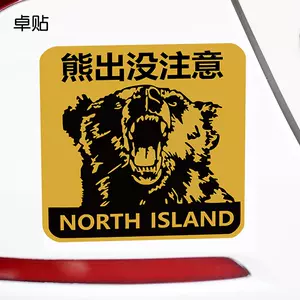 熊出没注意- Top 300件熊出没注意- 2023年3月更新- Taobao