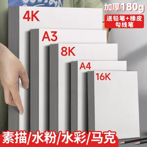 水彩2 - Top 1万件水彩2 - 2023年12月更新- Taobao