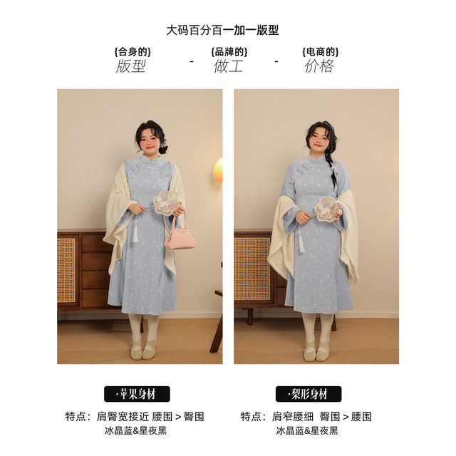 DM100 large size 100% fat mm pear-shaped apple-shaped lace shawl butterfly cheongsam new Chinese style dress