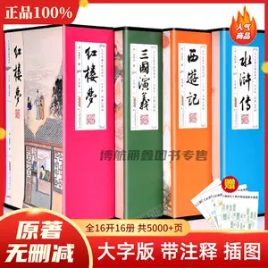 16水浒传- Top 500件16水浒传- 2024年2月更新- Taobao