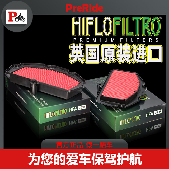 Kawasaki HF original Z900 Little Vulcan 650 Yamaha XP530/56MT-09 air filter air filter element