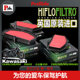 Kawasaki HF original Z900 Little Vulcan 650 Yamaha XP530/56MT-09 air filter air filter element