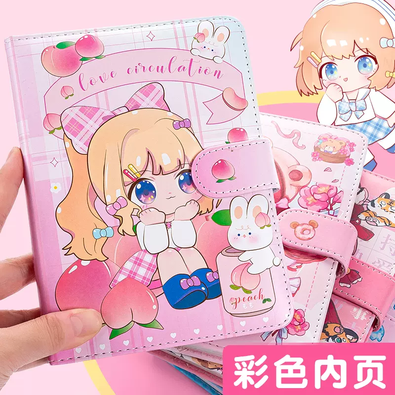 可爱少女心手账本笔记本子新款皮面卡通日记本磁扣本