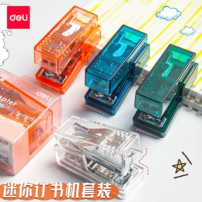 得力纽赛透明订书机学生用迷你小号便携式可爱少女心