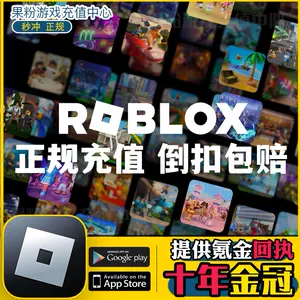 ROBLOX Gift Card US$100羅布洛思R币美元充值卡10000 Robux Code-Taobao