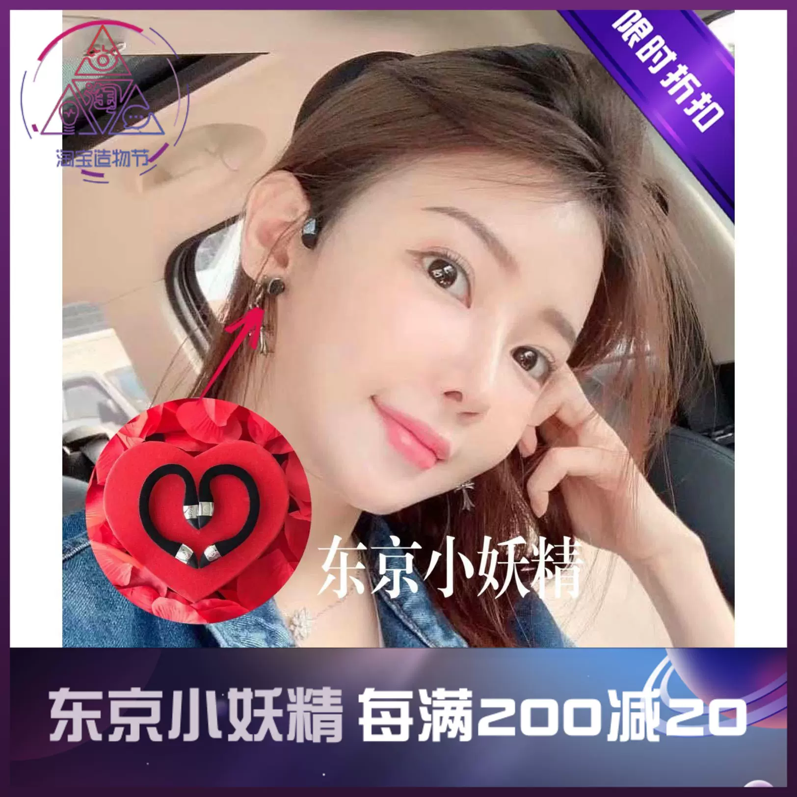 日本ear Up瘦脸耳环磁石美容仪提拉紧致告别水肿耳挂式打造v型脸 Taobao