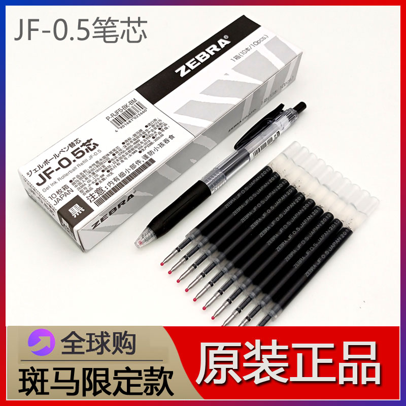 12 pens+10 refills M&G Miffy MF-2012 0.5mm fine roller ball pen with cap Black 
