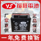 Yuxiang Motorcycle Clear 12V Yamaha Nmax155 Fei Zhifu Xixu Tour Eagle I125