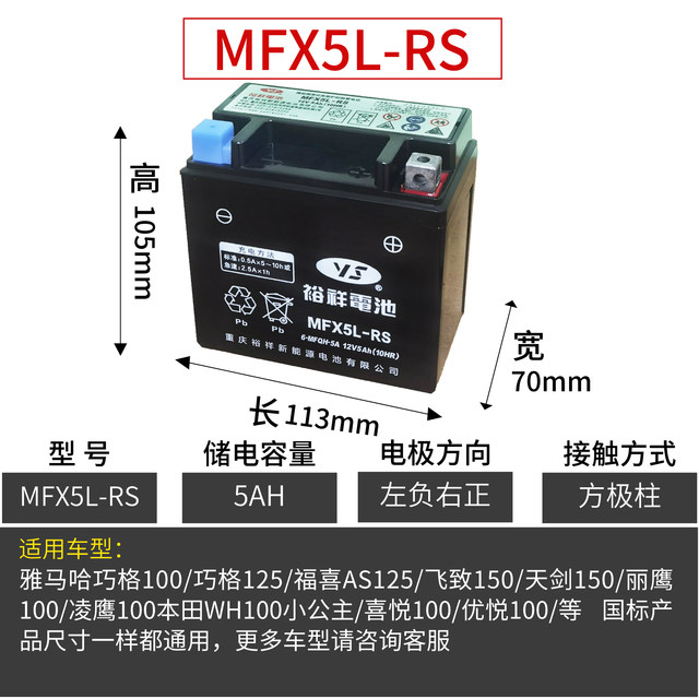 Yuxiang Motorcycle Clear 12V Yamaha Nmax155 Fei Zhifu Xixu Tour Eagle I125