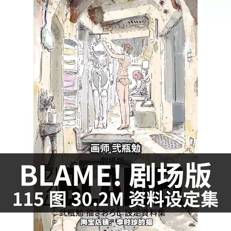 blame-新人首单立减十元-2021年11月淘宝海外