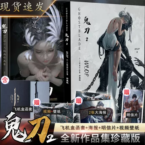 22年新作入荷 イラスト集 鬼刀2wlop個人插畫作品集 珍藏版 中国版 Ghostblade 王凌 作品集 Artistic Com Br 22年新作入荷 イラスト集 鬼刀2wlop個人插畫作品集 珍藏版 中国版 Ghostblade 王凌 作品集 Artistic Com Br