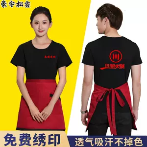 烧烤店员工服装 新人首单立减十元 22年6月 淘宝海外
