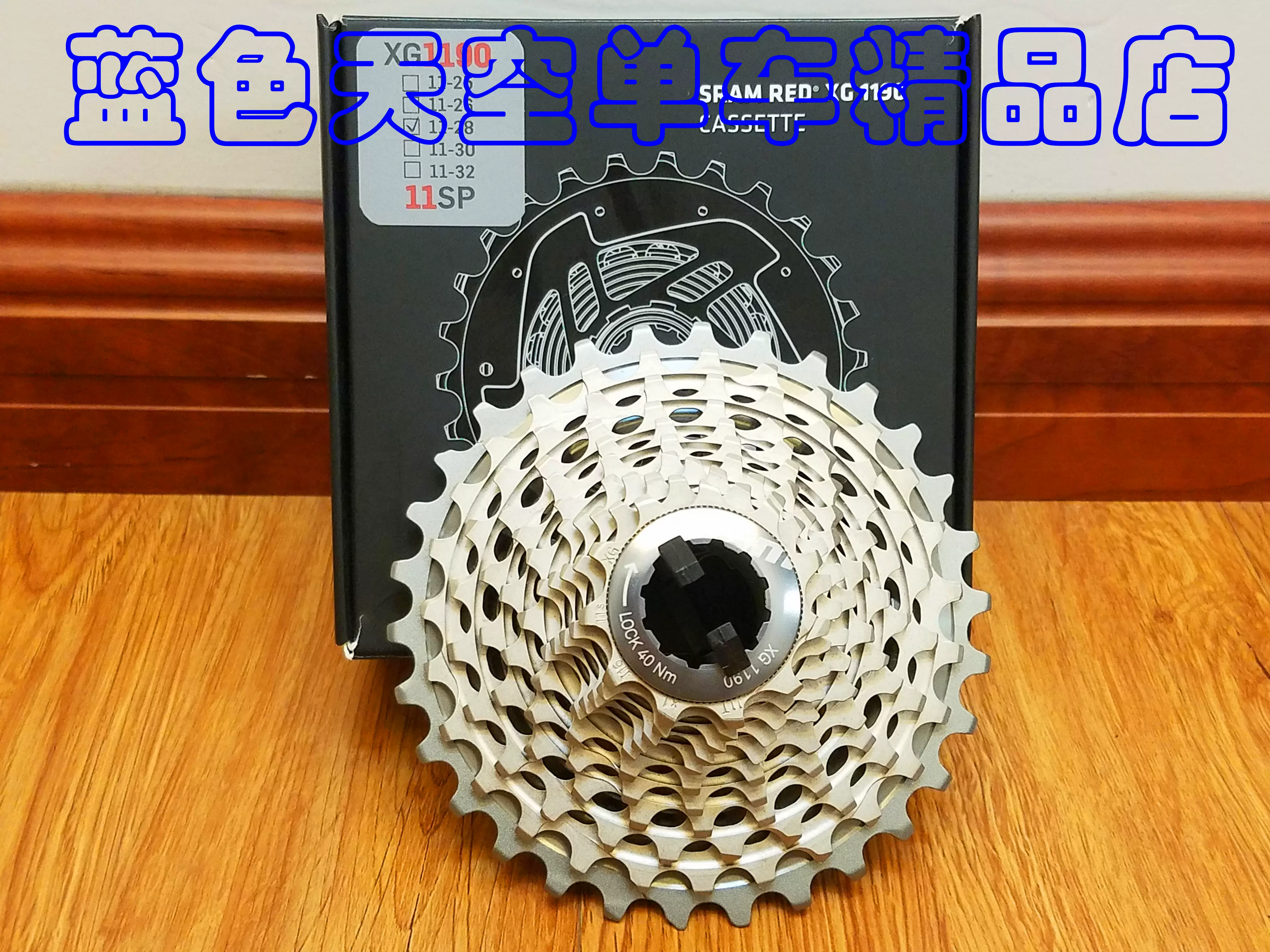 盒装行货】SRAM Red 22 XG 1190 11速公路飞轮SH塔基-Taobao