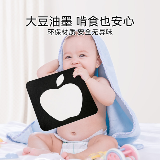 Black and white card baby early education card newborn toys 0 to 3 months old baby chasing young color visual card