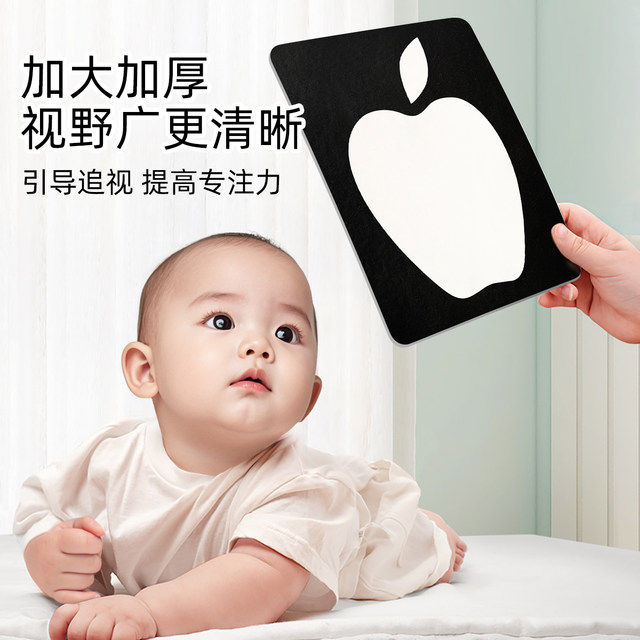 Black and white card baby early education card newborn toys 0 to 3 months old baby chasing young color visual card