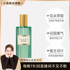 gucci香水2023年10月-月銷口碑最新推薦-Taobao