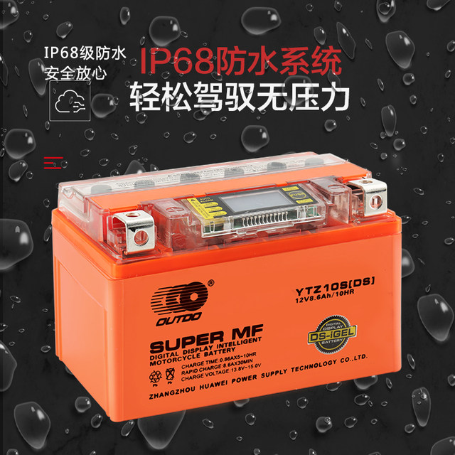 Autdo battery dry battery 12v9a7a5ah bend beam car 125 scooter motorcycle battery 12V universal