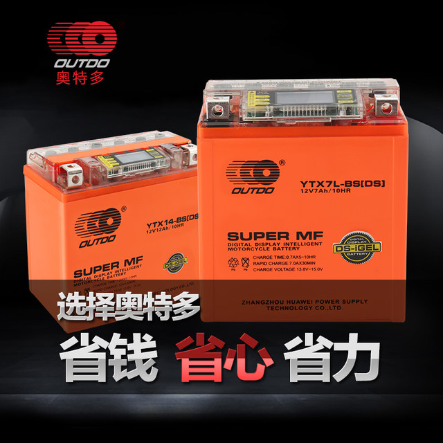 Autdo battery dry battery 12v9a7a5ah bend beam car 125 scooter motorcycle battery 12V universal
