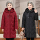 Elderly down jacket middle-aged and elderly women's long over-knee thickened windproof and warm mother cotton jacket wife winter jacket