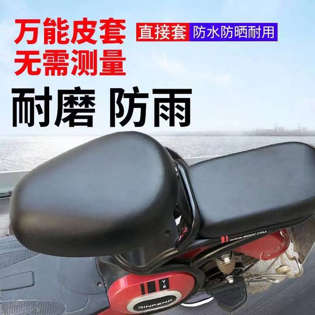 
Electric car seat cover leather sun protection waterproof electric battery seat cushion cover tram seat cover seat cover four seasons universal seat cover