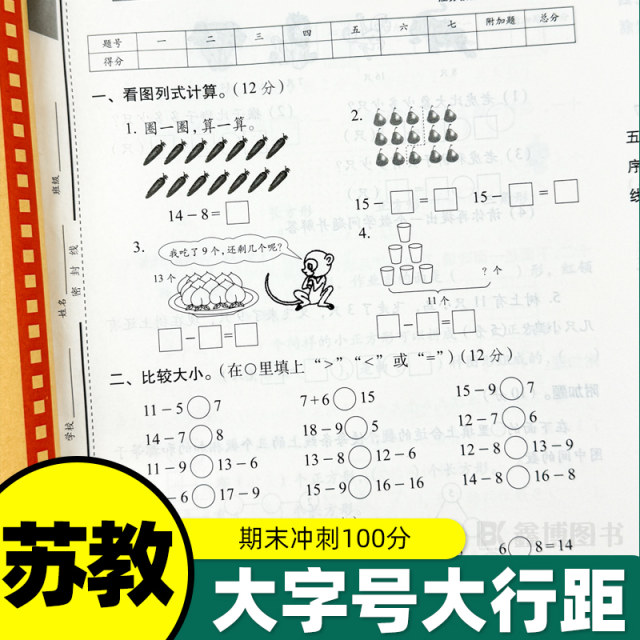Suzhou Education Edition Final Sprint 100 points, 1,2,3,4, Grade 5,6, Volume 1, 2, 2, Volume 2, Test Papers, Full Set of Chinese, Mathematics, English, People's Education Edition Primary School Students' Synchronous Practice Book Unit Midterm Test Paper 68,100 points