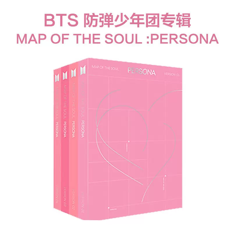 正版BTS 防弹少年团专辑MAP OF THE SOUL PERSONA CD 小卡- Taobao