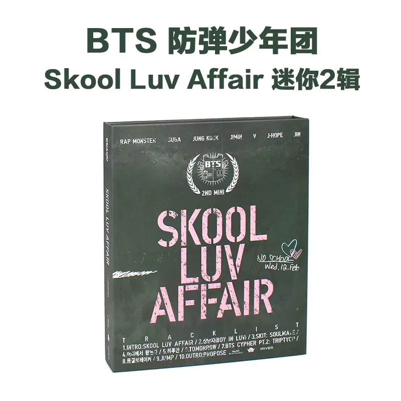 原版现货BTS 防弹少年团迷你2辑SKOOL LUV AFFAIR cd专辑正版- Taobao