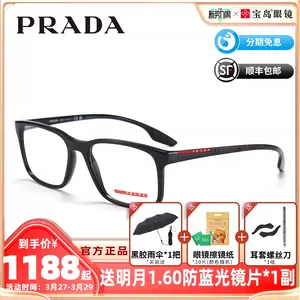 prada眼鏡男士- Top 100件prada眼鏡男士- 2023年3月更新- Taobao