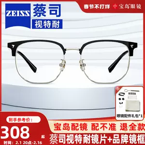 zeiss glasses frame Latest Top Selling Recommendations | Taobao