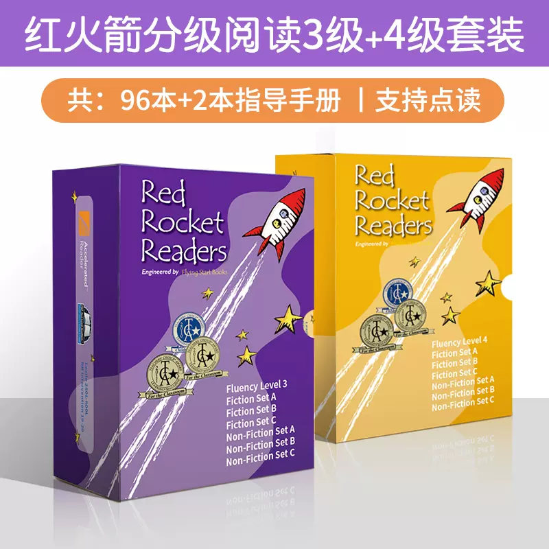 英文原版紅火箭分級閱讀寶寶英語啟蒙閱讀fluency Level 3 4 流暢級 海尼曼作者流暢級紫盒 黃盒96冊g