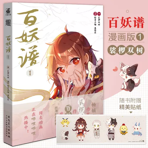 妖怪少女 新人首单立减十元 22年2月 淘宝海外