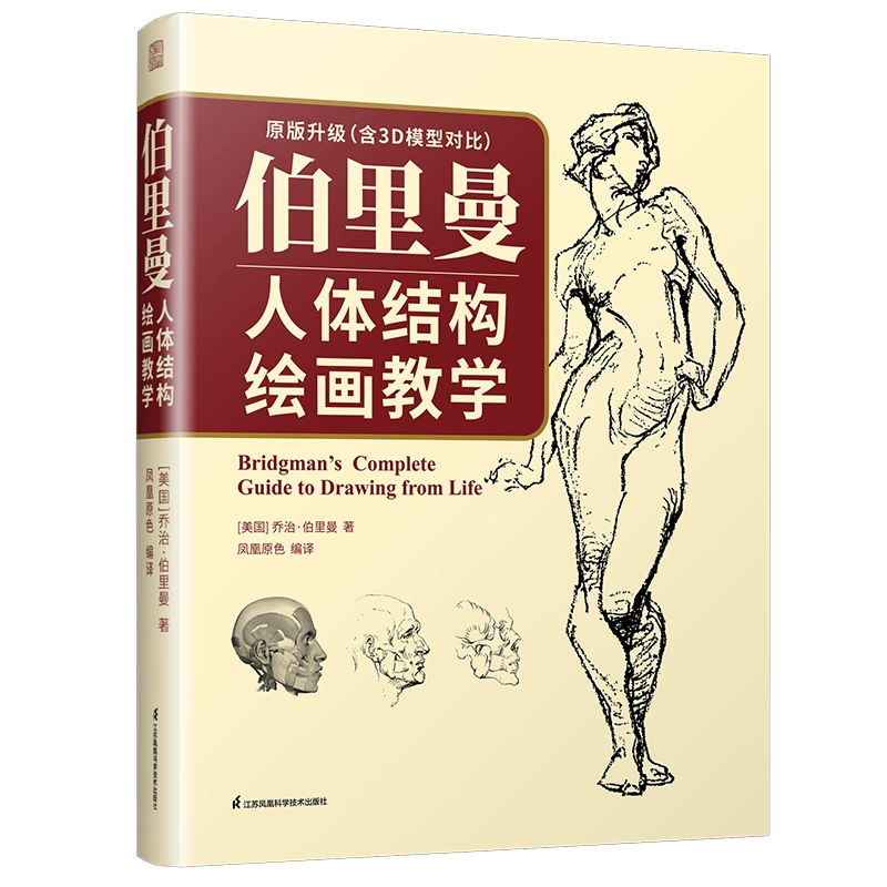 人体结构3d模型 新人首单立减十元 21年12月 淘宝海外