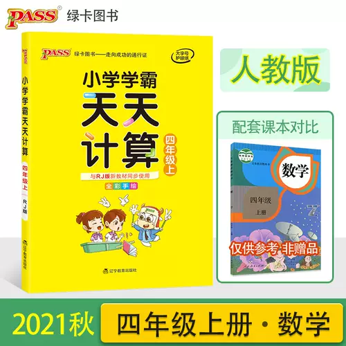 算数题四年级21 新人首单立减十元 22年2月 淘宝海外