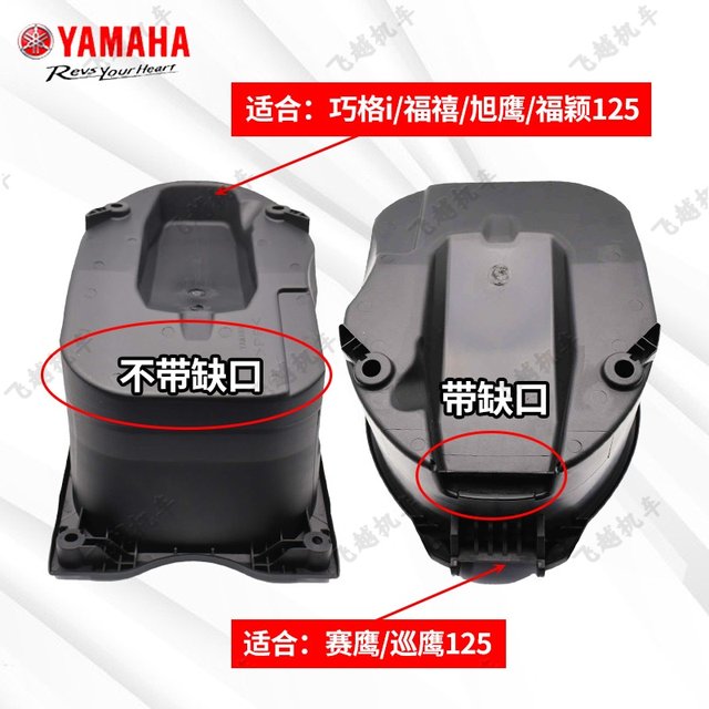Yamaha Fuxi Qiaoge i Fuying Xuying Eagle Tour Eagle 125 original seat bucket box rear storage box rear box toilet