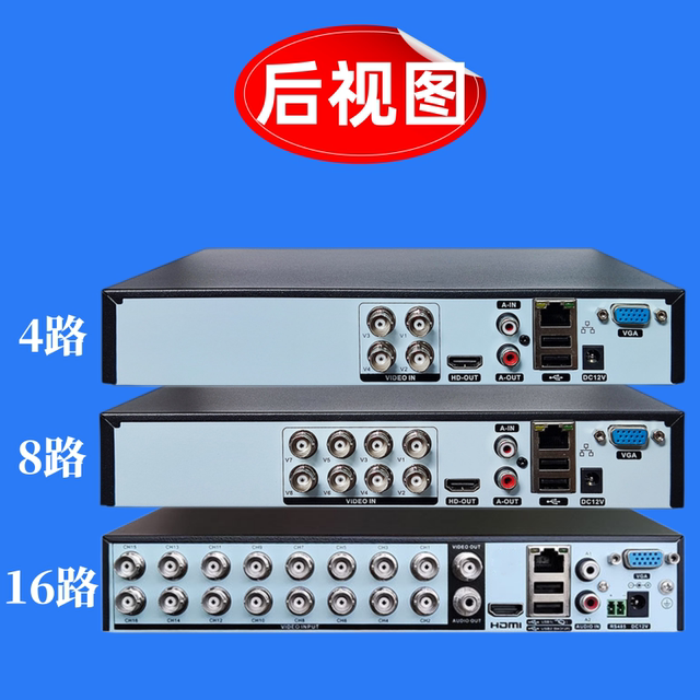 4 8 16 16 Old -style simulation camera Same -shaft hard disk video recorder AHD monitor eye host DVR mobile remote
