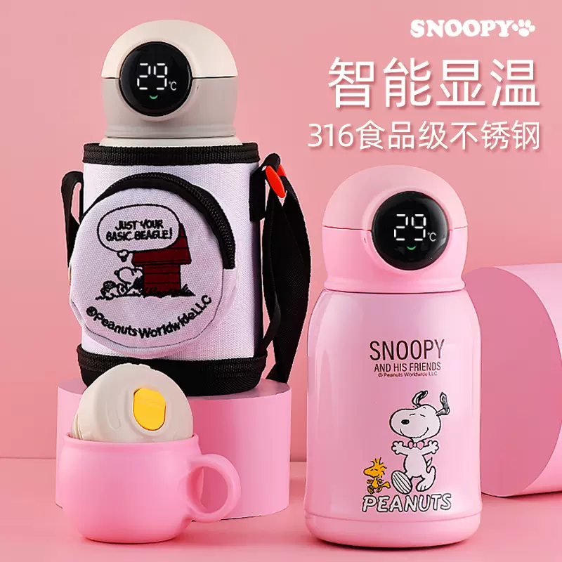 史努比吸管杯 新人首单立减十元 22年1月 淘宝海外