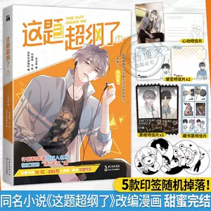 漫画小说女生- Top 100件漫画小说女生- 2023年7月更新- Taobao