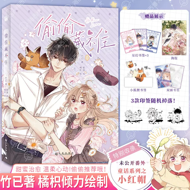 少女漫画恋爱 新人首单立减十元 21年12月 淘宝海外